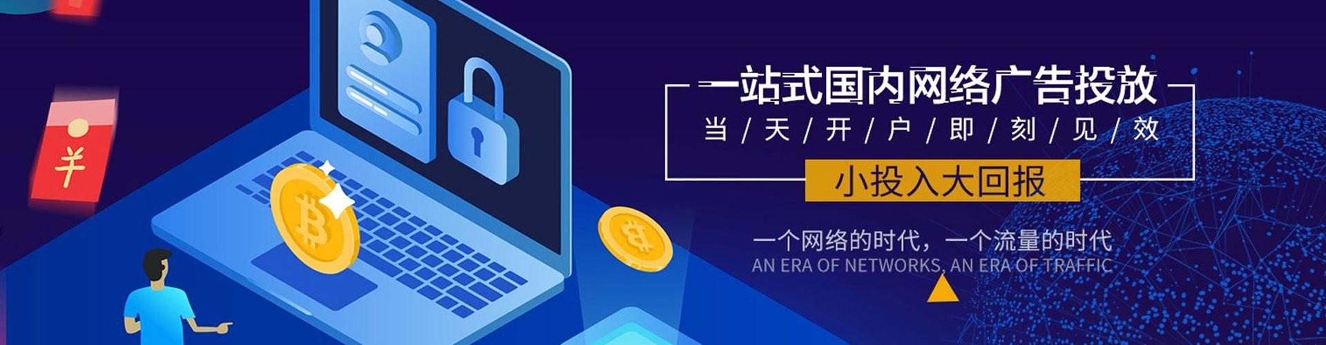 昭阳信息流优化师